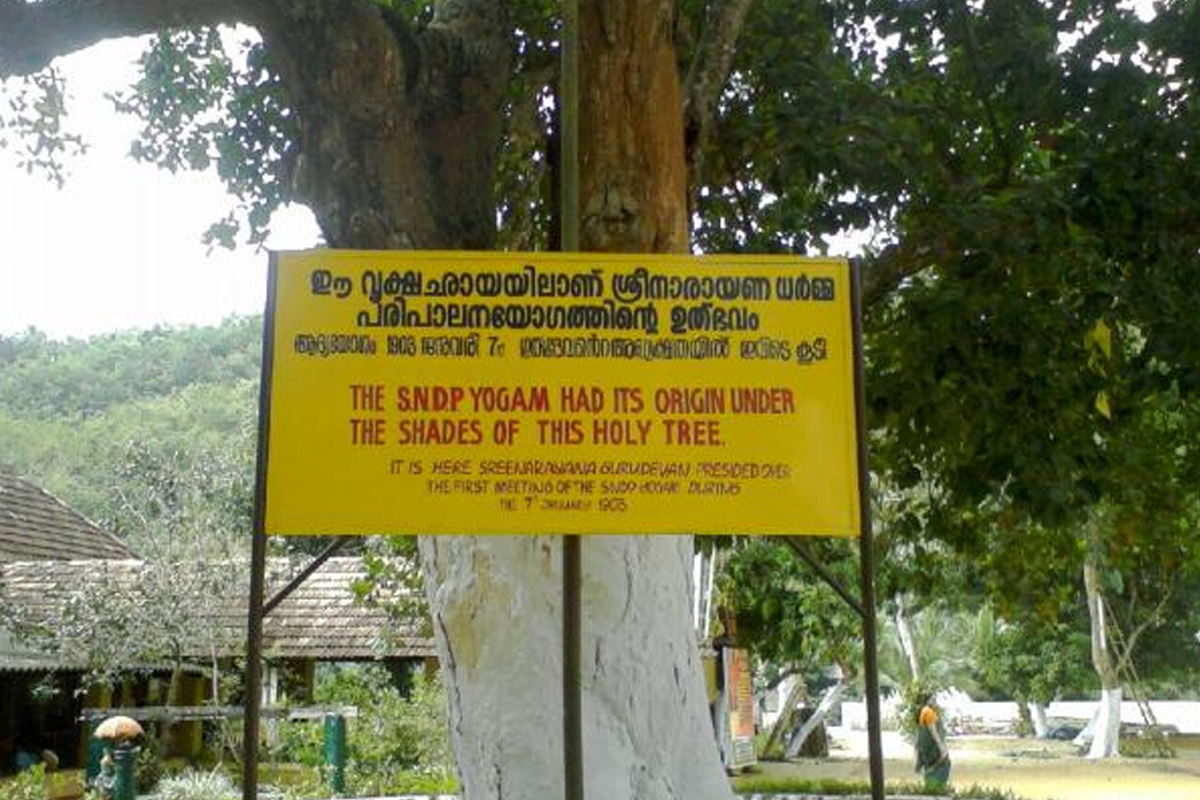 കേരള നവോത്ഥാനത്തിന്റെ പിതാവ് , kerala psc, kerala psc questions, kerala psc ldc, kerala ldc exam, kerala psc ldc exam, ldc exam, kerala psc syllabus, kerala psc notifications, kpsc notifications, psc notificiations, ldc exam, ldc exam questions, ldc exam date, ldc exam syllabus, ldc psc questions, psc ldc questions, psc repeated questions, ldc repeated questions, kas questions, kas syllabus, kas preliminary result, kas main exam date, kas main syllabus, fireman exam date, fireman exam questions, secretariat assistant exam, university assistant exam, kerala psc current affairs, kerala psc current affairs questions, kpsc current affairs, kerala psc current affairs 2020, KPSC current affairs questions 2020, ldc current affairs, ldc 2020 current affairs, kas current affairs, kas current affairs questions, kas 2020 current affairs, kpsc model exam, kpsc online model exam, ekalawya, the revision