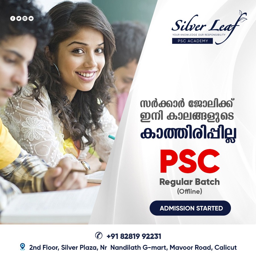 silver leaf psc academy, silver leaf kerala psc academy, silver leaf psc coaching center, silver leaf psc coaching kozhikode, silver leaf psc coaching center calicut, silver leaf psc academy, silver leaf psc ldc coaching, silver leaf psc coaching, psc coaching kozhikode, village field assistant coaching, village field assistant psc coaching, psc coaching kozhikode,