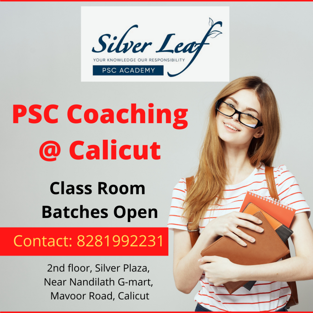 best psc coaching center kozhikode, cubit psc coaching center kozhikode, calicut psc coaching center, psc coaching center calicut, ldc coaching center kozhikode, vfa exam coaching center kozhikode, ldc coaching lgs coaching, psc coaching centers in calicut, psc coaching center near calicut bus stand, silver leaf psc academy, silver leaf psc academy calicut, silver leaf psc academy kozhikode, class room psc coaching kozhikode, class room psc coaching kozhikode, 