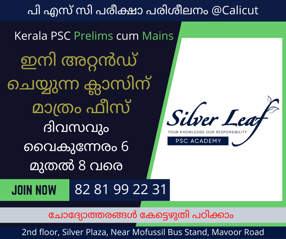 1947 ഓഗസ്റ്റ് 15 മുതല്‍ 1950 ജനുവരി 26 വരെ ഇന്ത്യയുടെ ഔദ്യോഗിക പദവിയുടെ പേര്