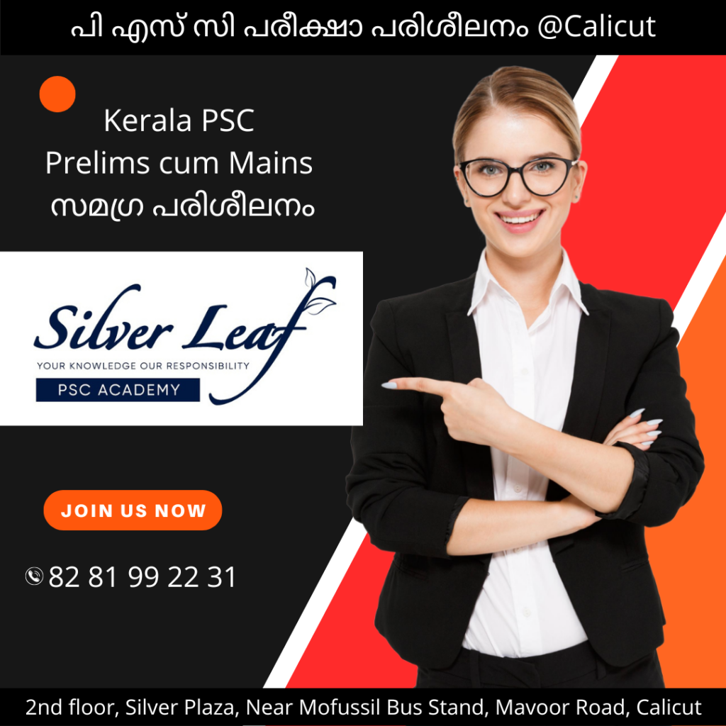 silver leaf psc academy kozhikode contact number