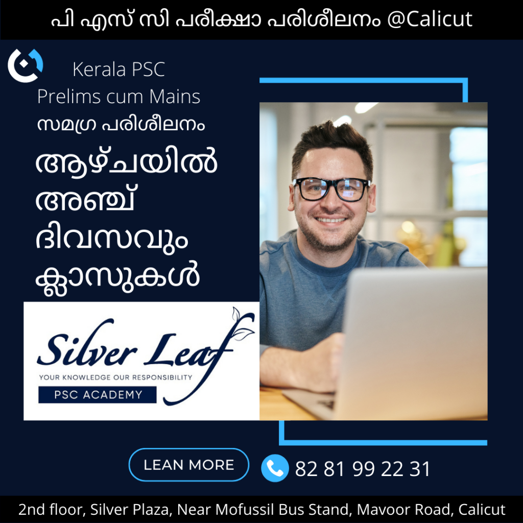 silver leaf psc academy kozhikode