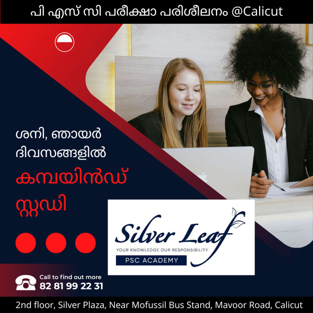 silver leaf psc academy calicut