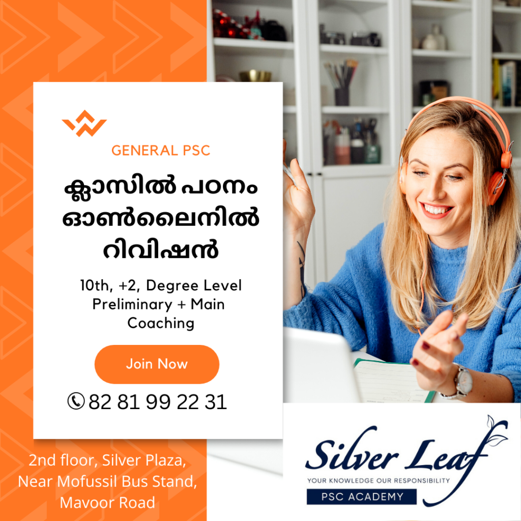 silver leaf psc academy, silver leaf psc academy kozhikode, silver leaf psc academy calicut, silver leaf psc academy contact number, silver leaf academy, silver leaf academy kozhikode, silver leaf psc academy calicut