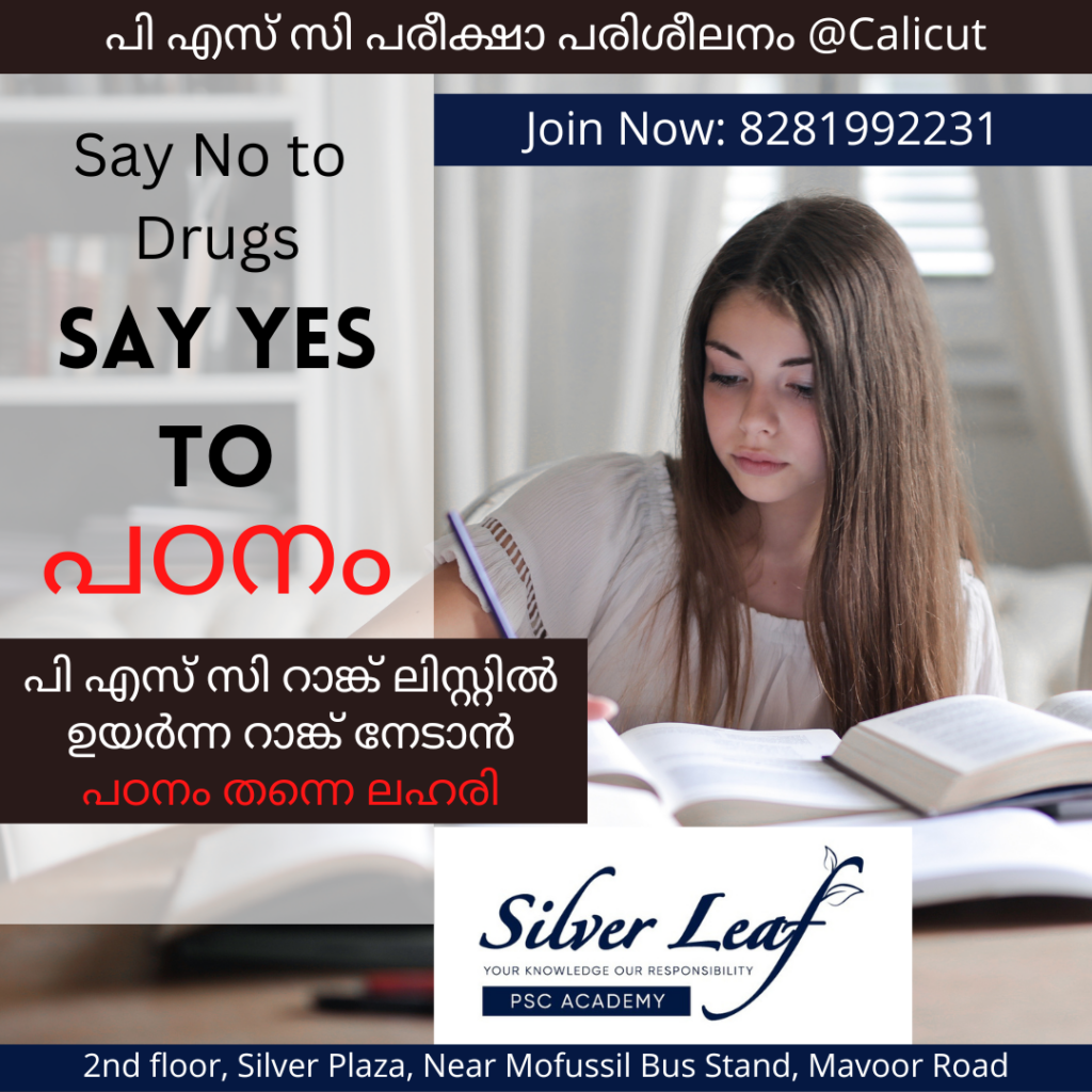 silver leaf psc academy, silver leaf psc academy calicut, silver leaf psc academy kozhikode, silver leaf psc academy notes, psc coaching center near mofusil bus stand, psc coaching center near mofusil bus stand kozhikode, psc coaching center near puthiyastand kozhikode