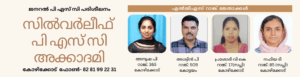 PSC coaching in Calicut, Kerala PSC coaching Kozhikode, Best PSC coaching center in Calicut, PSC tutorials in Kozhikode, Kerala PSC exam coaching, Best Kerala PSC coaching centers in Kozhikode, PSC coaching classes near Mavoor Road Calicut, Online PSC coaching for LDC in Kerala, Top PSC tutorials for police exam in Kozhikode, Affordable Kerala PSC coaching institute in Calicut, PSC coaching for LGS and office attendant in Kozhikode, Best competitive exam coaching in Calicut for PSC,